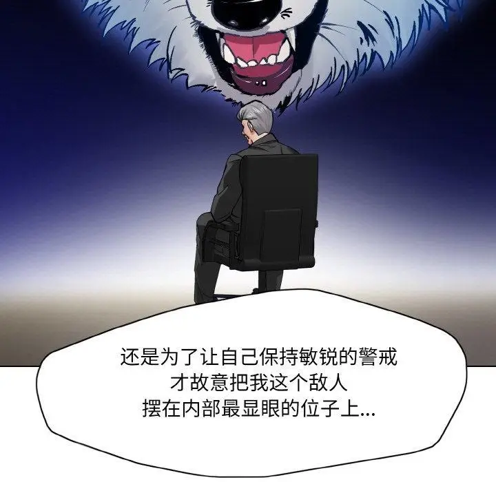 漫画《了不起的她》第55话第97张图