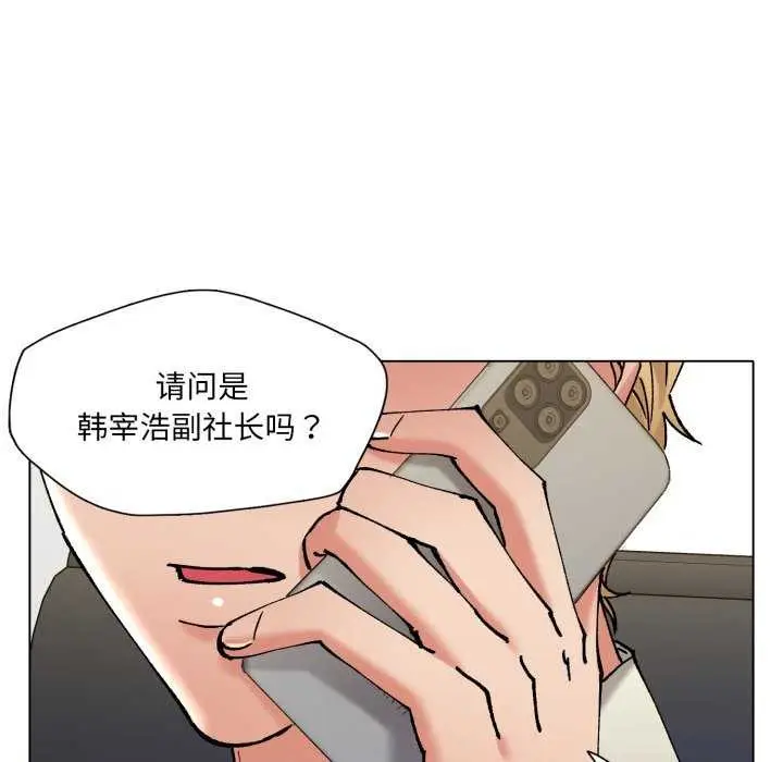 漫画《了不起的她》第74话第101张图