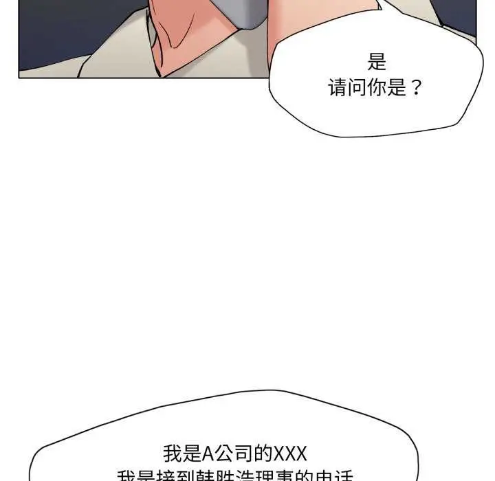 漫画《了不起的她》第74话第102张图