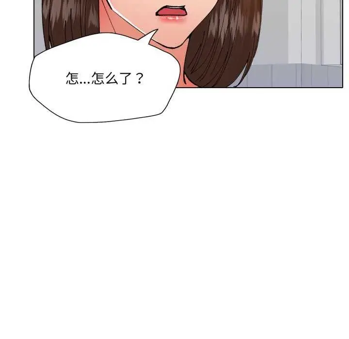 漫画《了不起的她》第74话第110张图