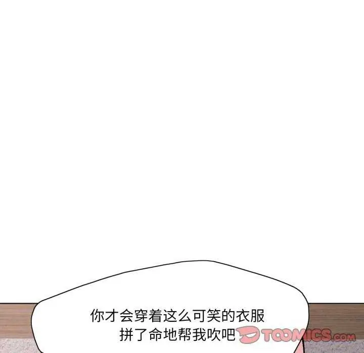 漫画《了不起的她》第74话第123张图