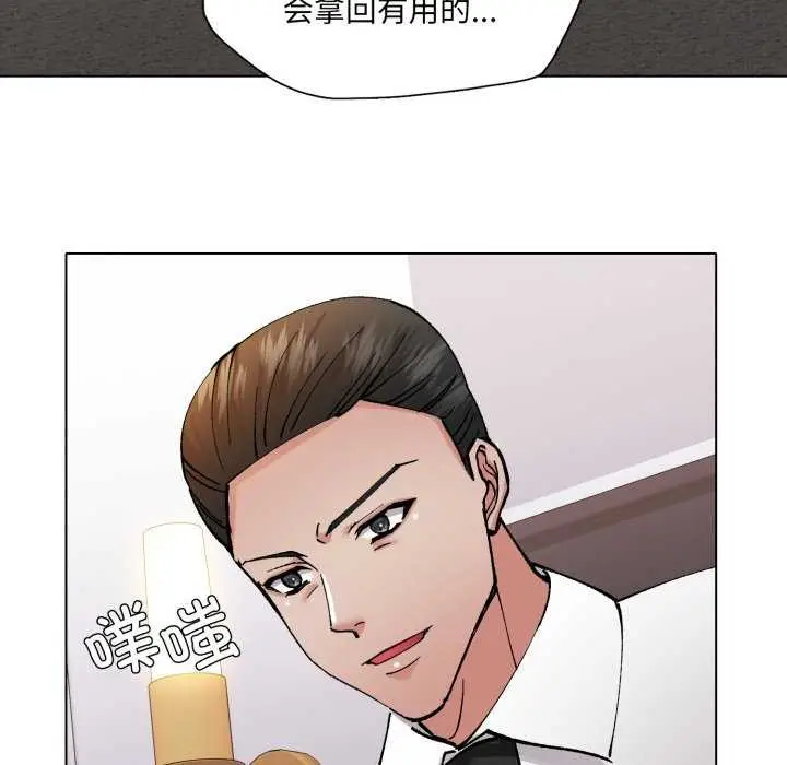 漫画《了不起的她》第74话第128张图