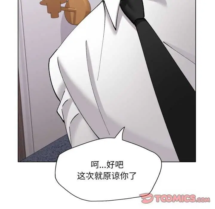 漫画《了不起的她》第74话第129张图