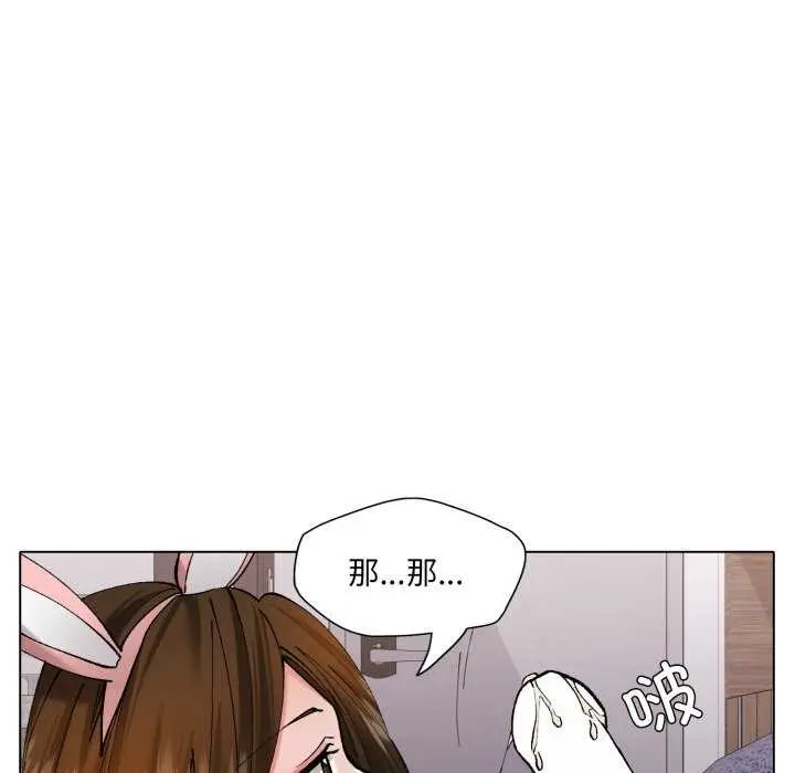 漫画《了不起的她》第74话第130张图