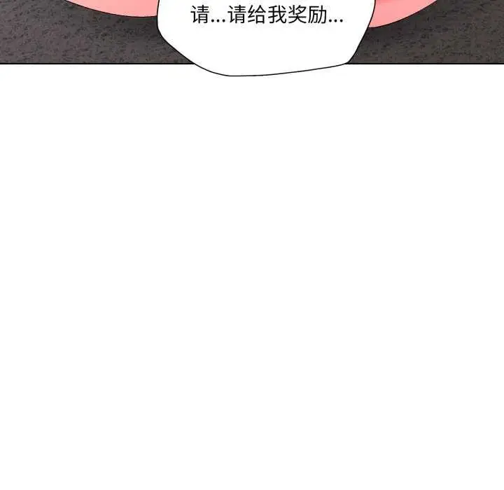 漫画《了不起的她》第74话第133张图