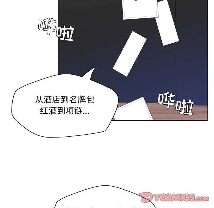 漫画《了不起的她》第74话第15张图