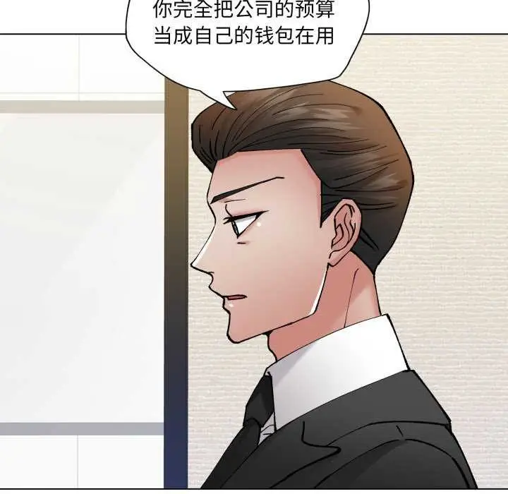 漫画《了不起的她》第74话第16张图