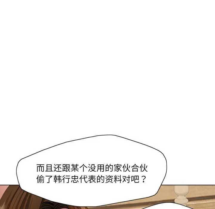 漫画《了不起的她》第74话第17张图