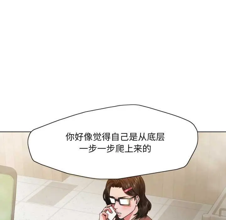 漫画《了不起的她》第74话第32张图
