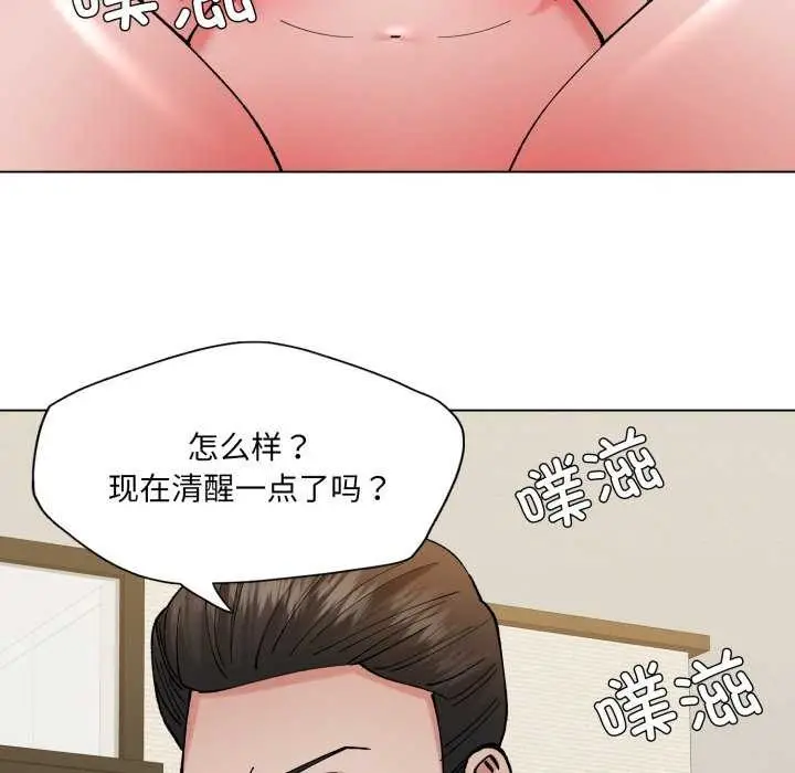 漫画《了不起的她》第74话第37张图