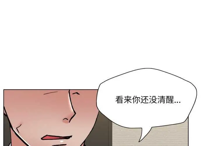 漫画《了不起的她》第74话第4张图