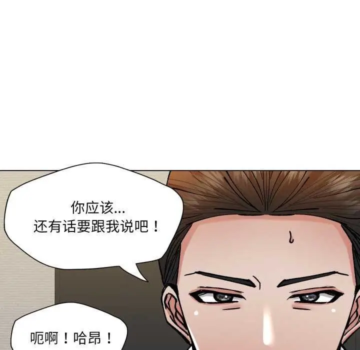 漫画《了不起的她》第74话第46张图