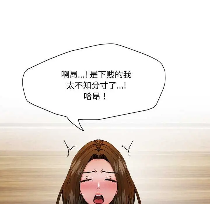 漫画《了不起的她》第74话第49张图