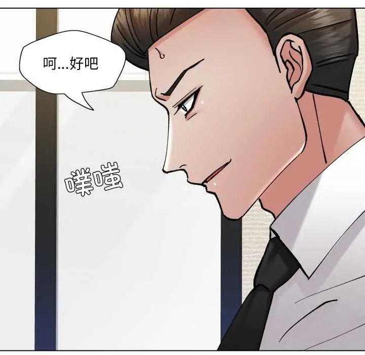 漫画《了不起的她》第74话第53张图
