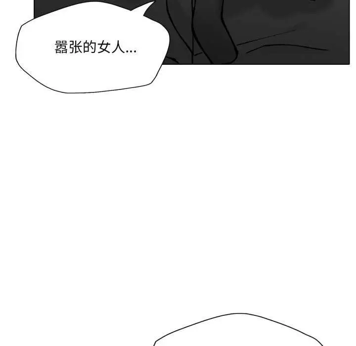 漫画《了不起的她》第74话第6张图