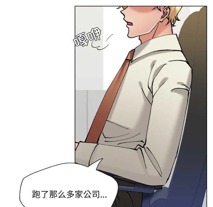 漫画《了不起的她》第74话第91张图