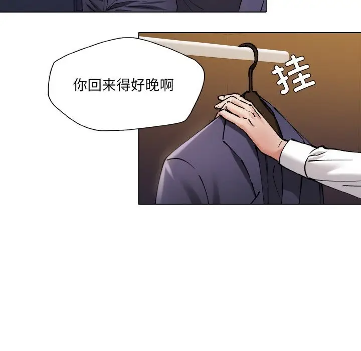 漫画《了不起的她》第51话第111张图