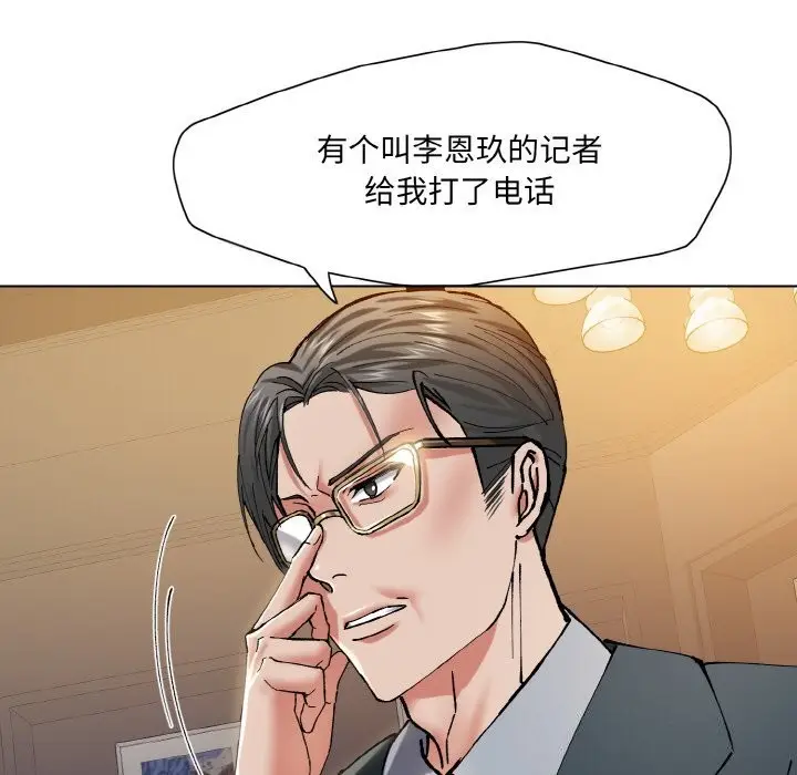 漫画《了不起的她》第51话第117张图