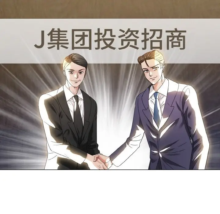 漫画《了不起的她》第51话第20张图