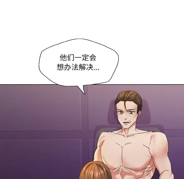 漫画《了不起的她》第51话第46张图