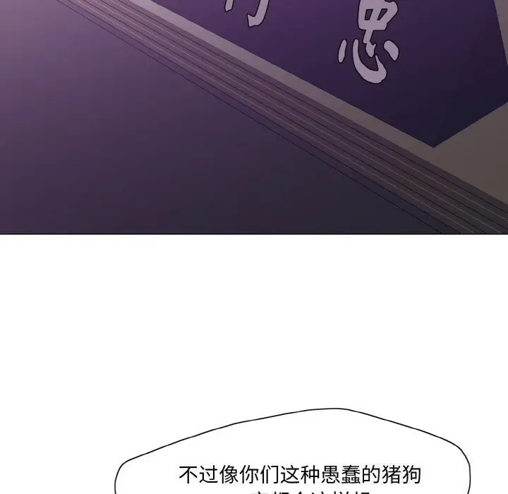 漫画《了不起的她》第51话第49张图