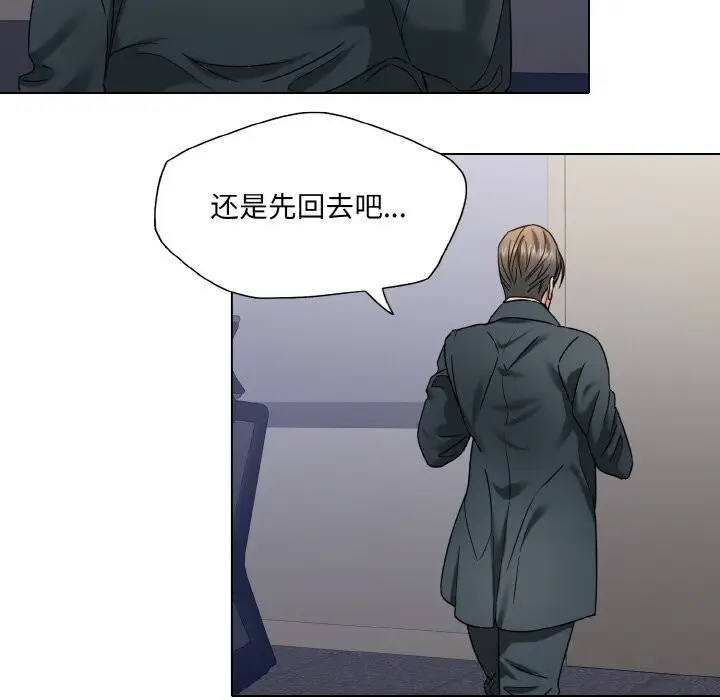 漫画《了不起的她》第51话第71张图