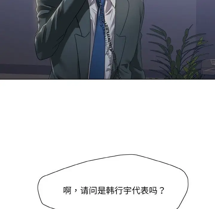 漫画《了不起的她》第51话第75张图