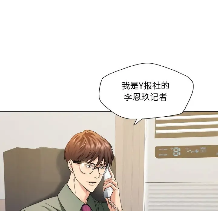 漫画《了不起的她》第51话第77张图