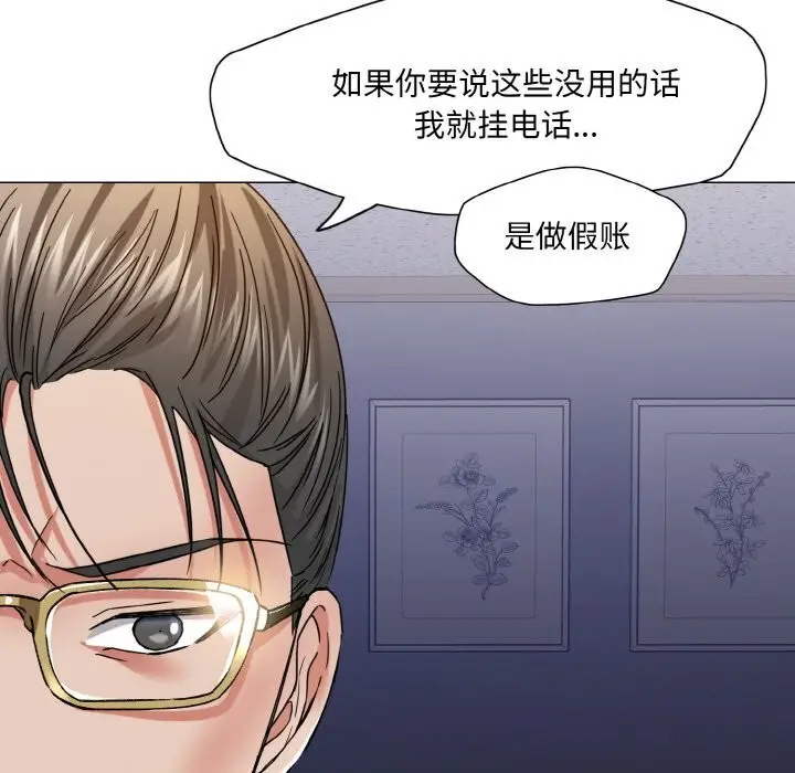 漫画《了不起的她》第51话第89张图