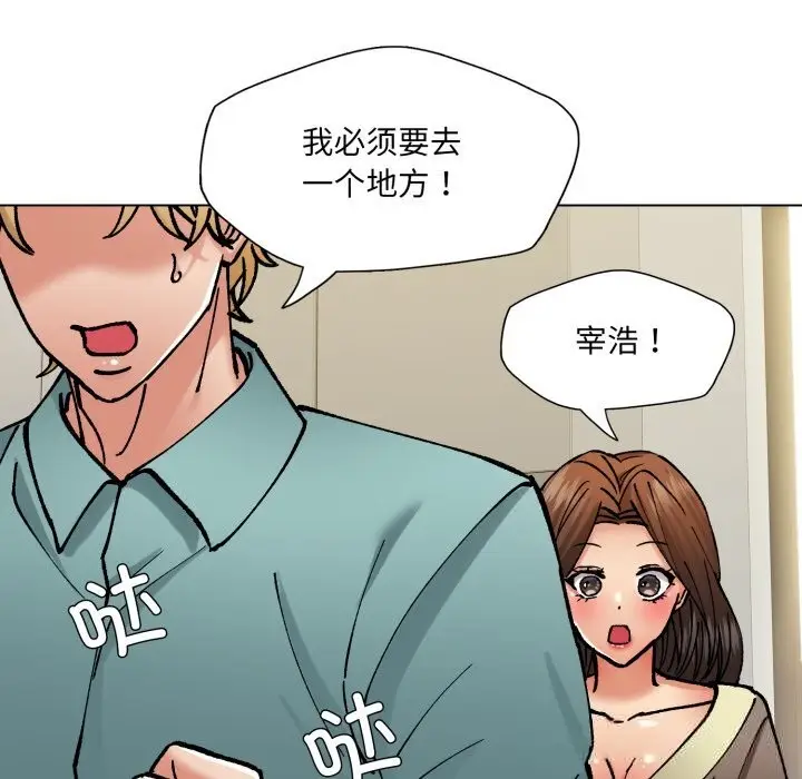 漫画《了不起的她》第77话第102张图