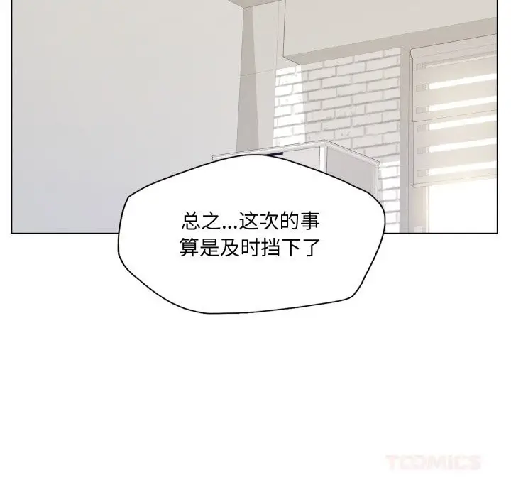 漫画《了不起的她》第77话第105张图