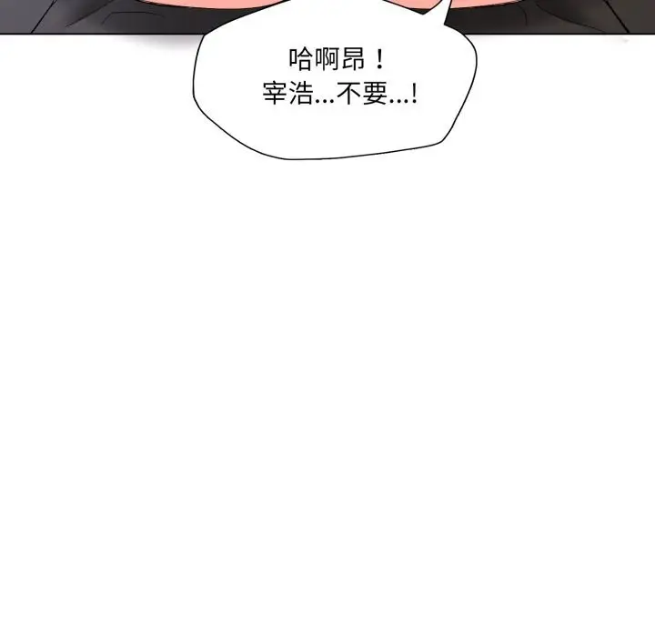 漫画《了不起的她》第77话第11张图