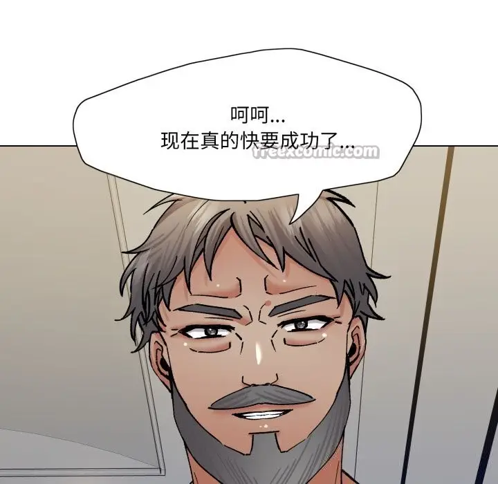 漫画《了不起的她》第77话第126张图