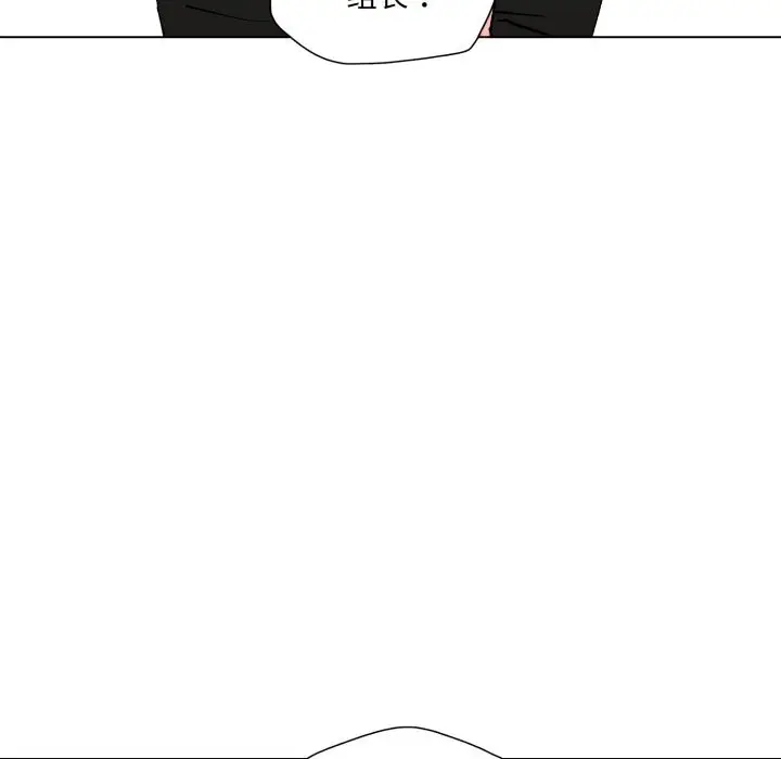 漫画《了不起的她》第77话第139张图
