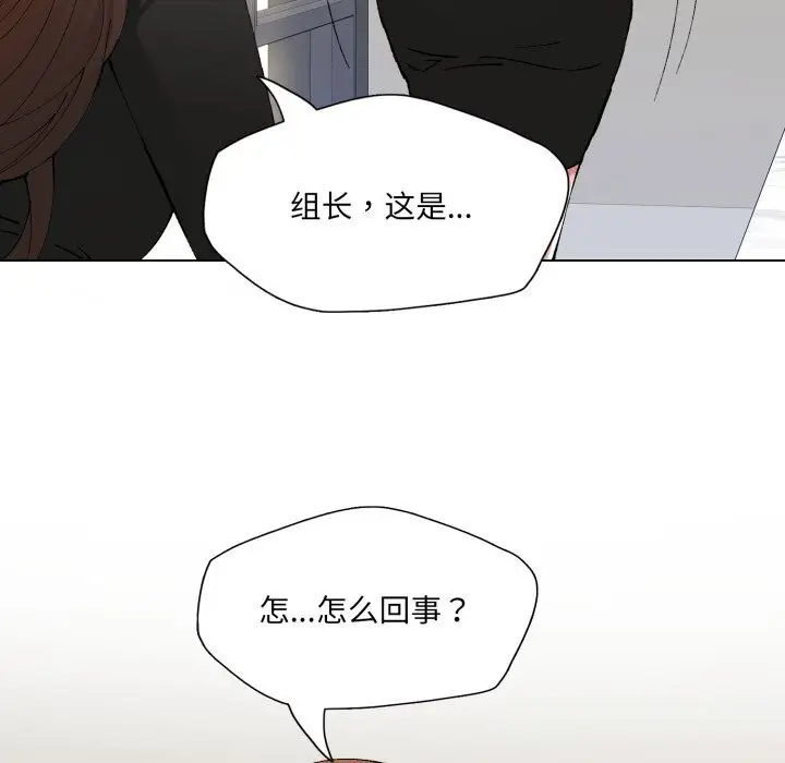 漫画《了不起的她》第77话第143张图