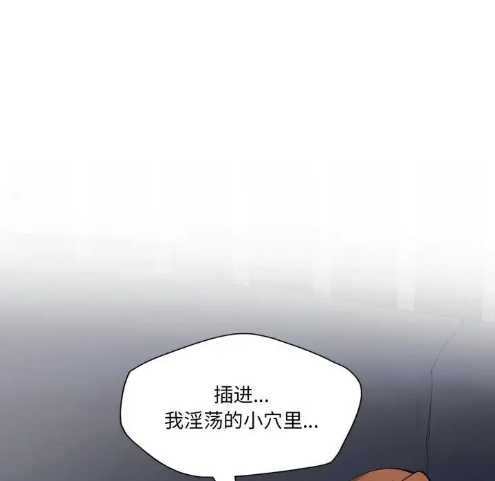 漫画《了不起的她》第77话第34张图