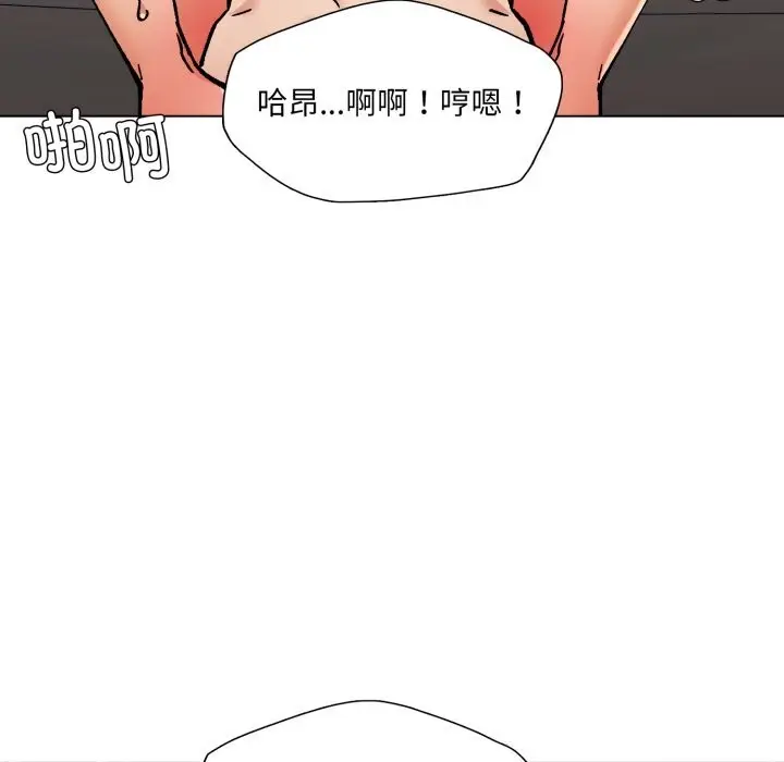 漫画《了不起的她》第77话第53张图
