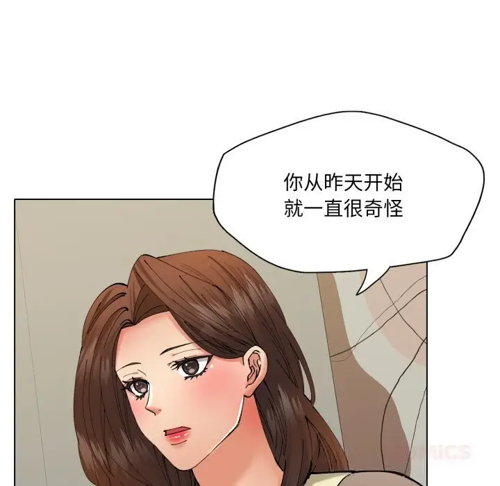 漫画《了不起的她》第77话第69张图