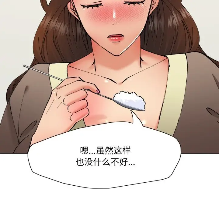 漫画《了不起的她》第77话第72张图