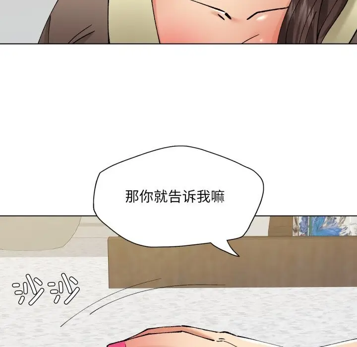 漫画《了不起的她》第77话第80张图