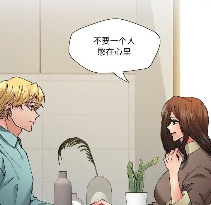 漫画《了不起的她》第77话第82张图
