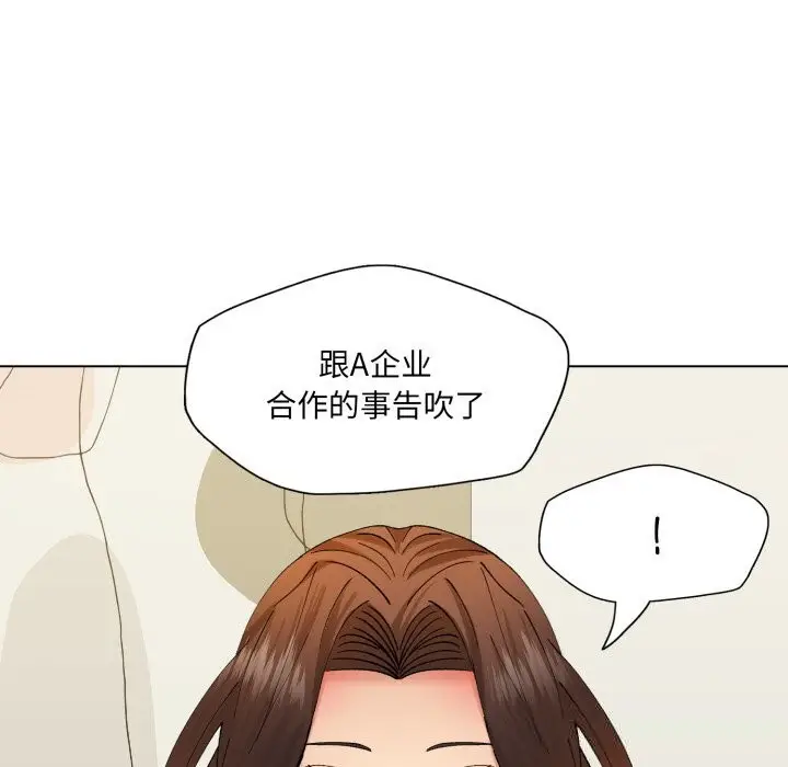 漫画《了不起的她》第77话第86张图