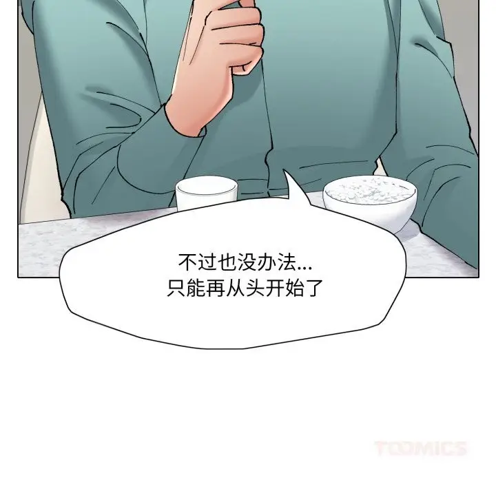 漫画《了不起的她》第77话第93张图