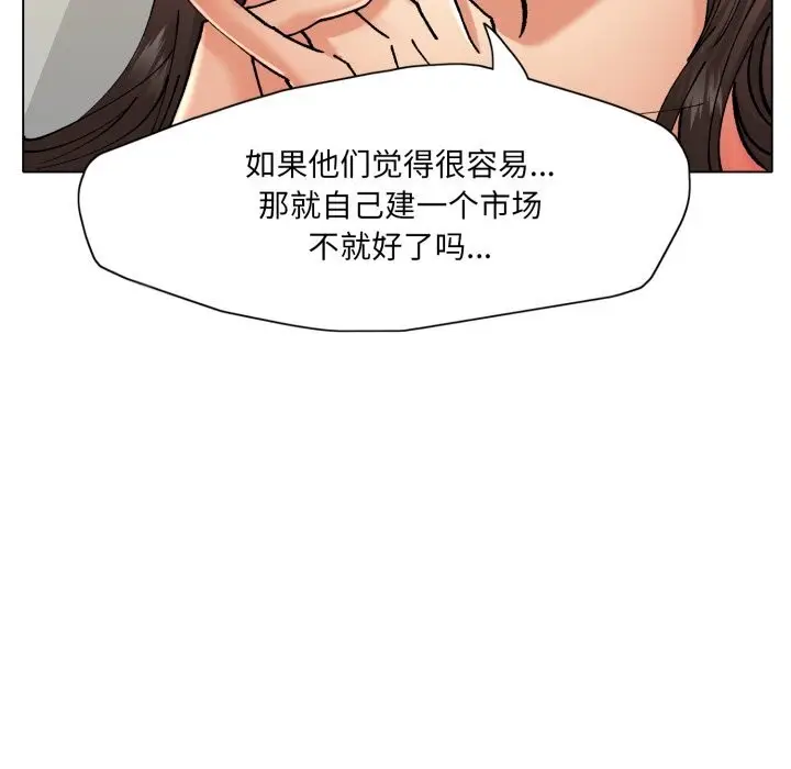 漫画《了不起的她》第77话第97张图
