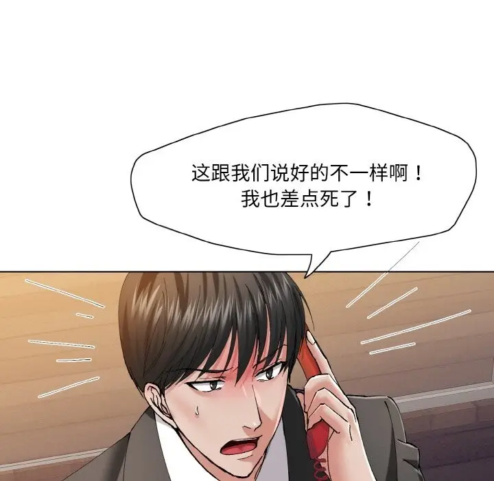 漫画《了不起的她》第53话第101张图