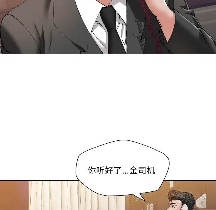 漫画《了不起的她》第53话第102张图