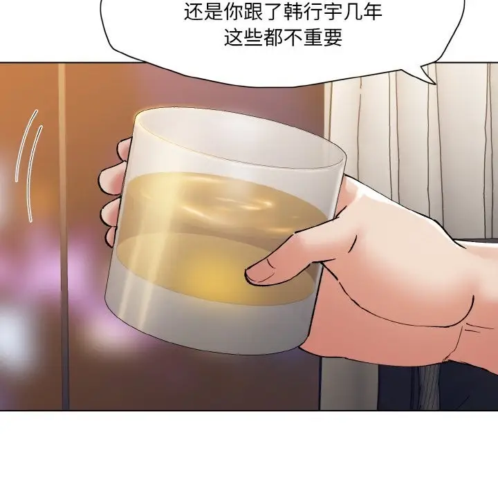漫画《了不起的她》第53话第104张图