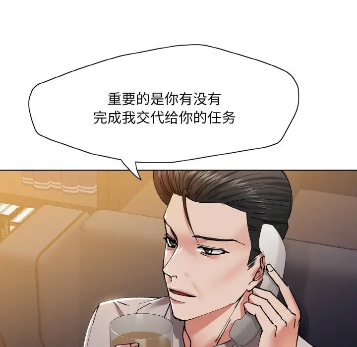 漫画《了不起的她》第53话第105张图