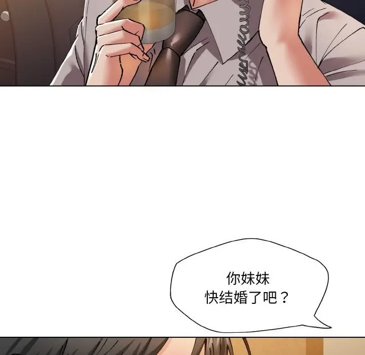 漫画《了不起的她》第53话第106张图