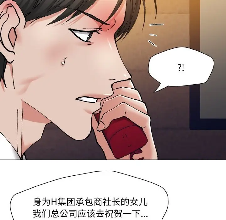 漫画《了不起的她》第53话第107张图